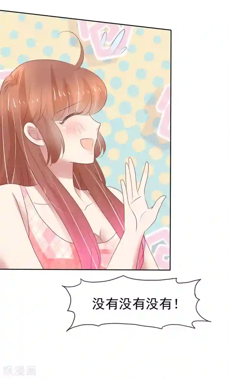 因爱宠你第325话