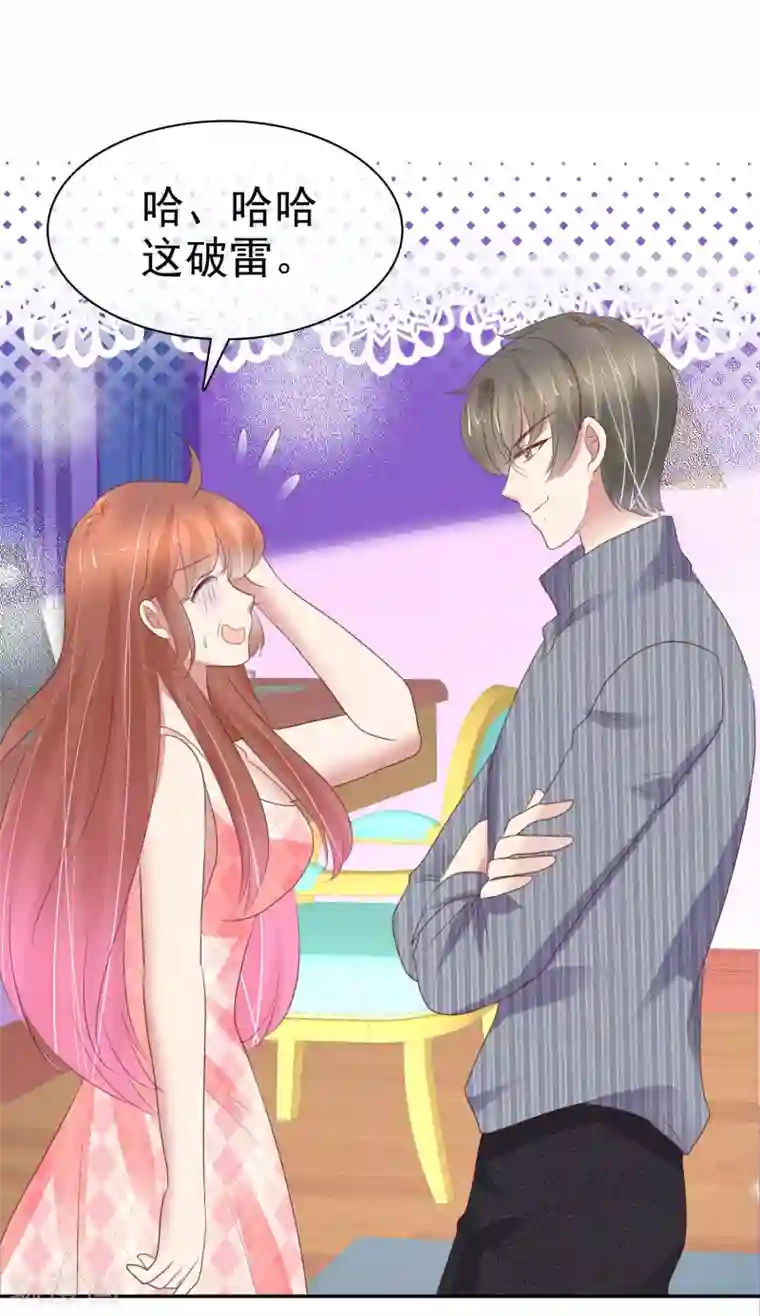 因爱宠你第325话