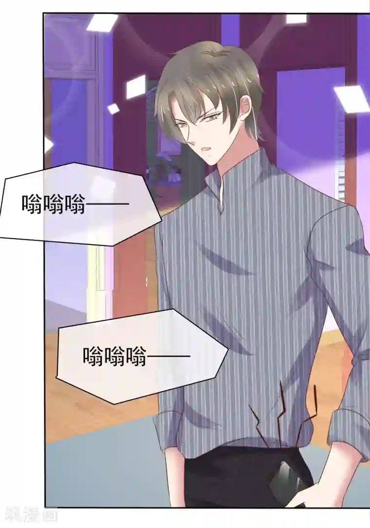 因爱宠你第325话