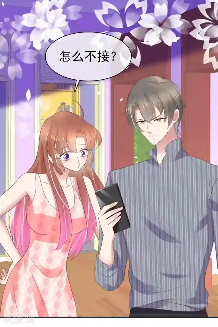 因爱宠你第325话