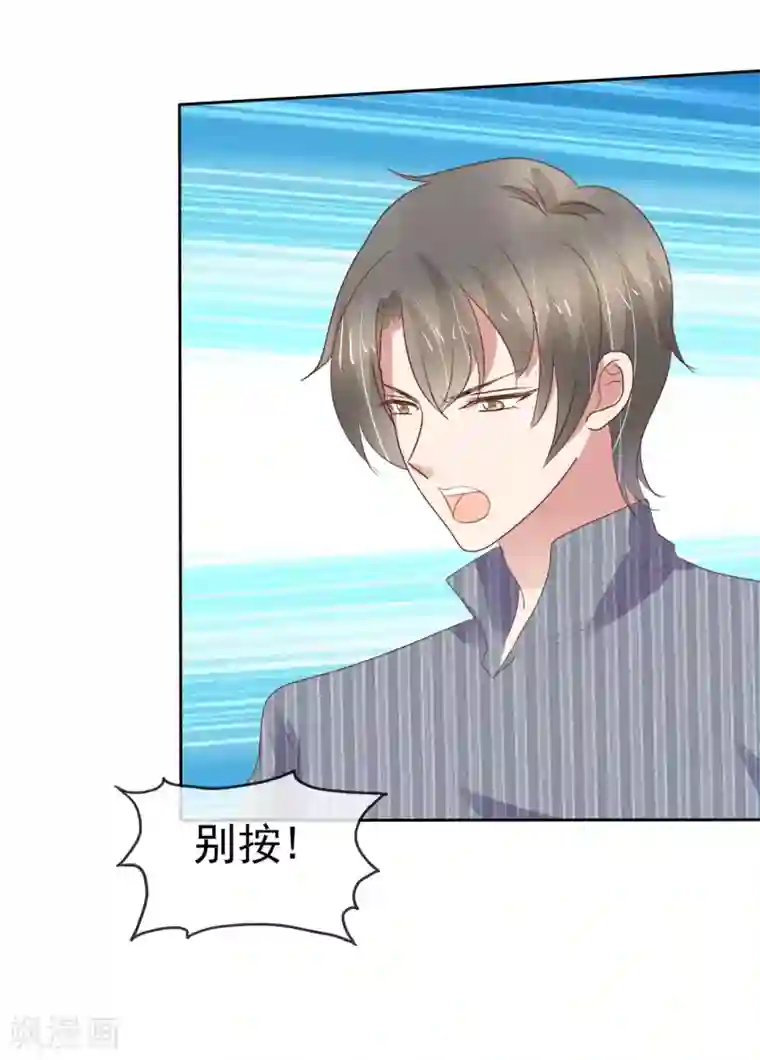 因爱宠你第325话