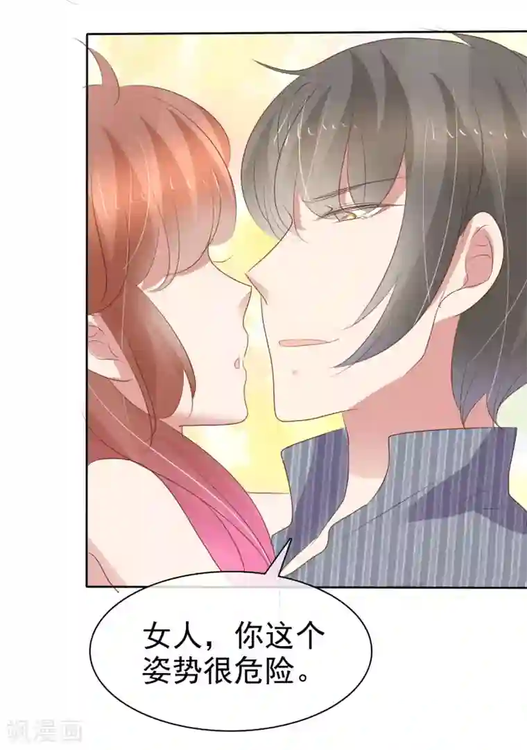 因爱宠你第325话