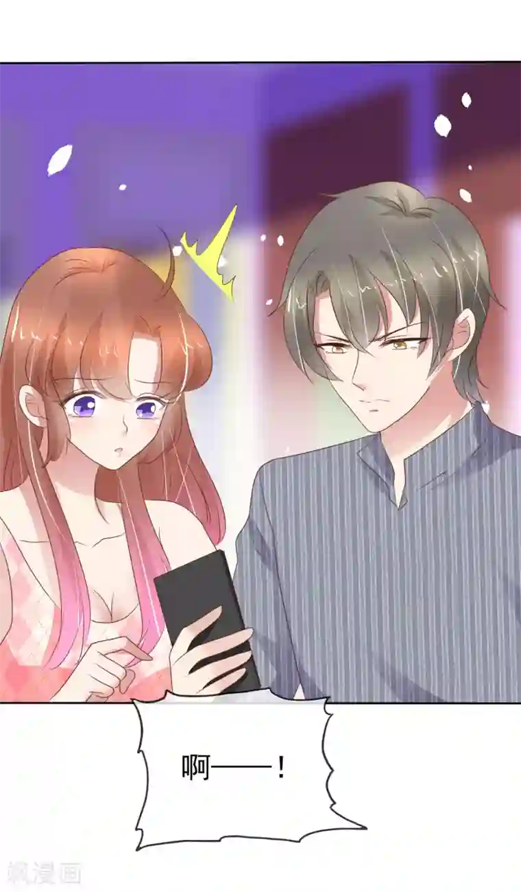 因爱宠你第326话