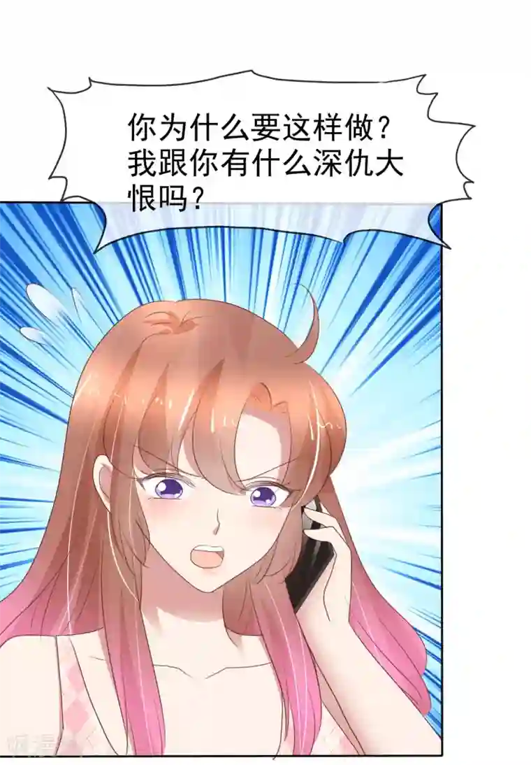 因爱宠你第326话