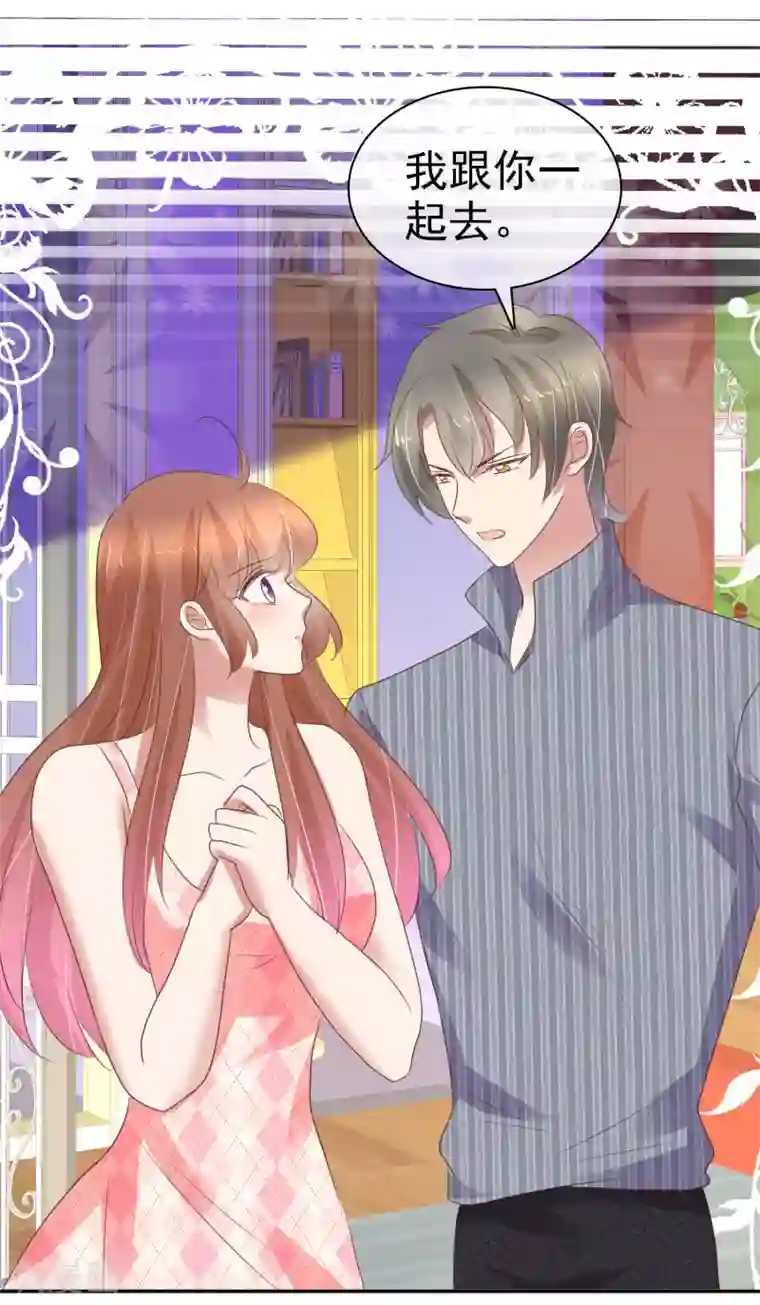 因爱宠你第326话