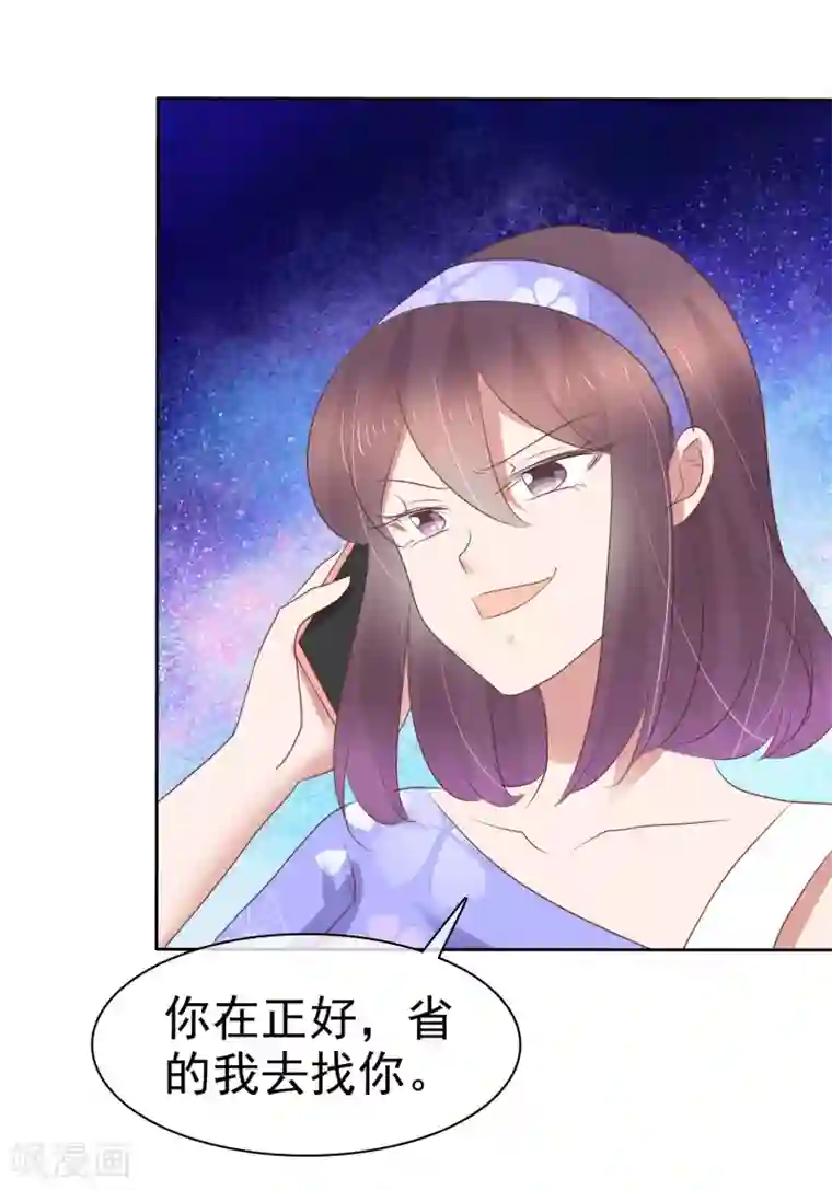 因爱宠你第326话