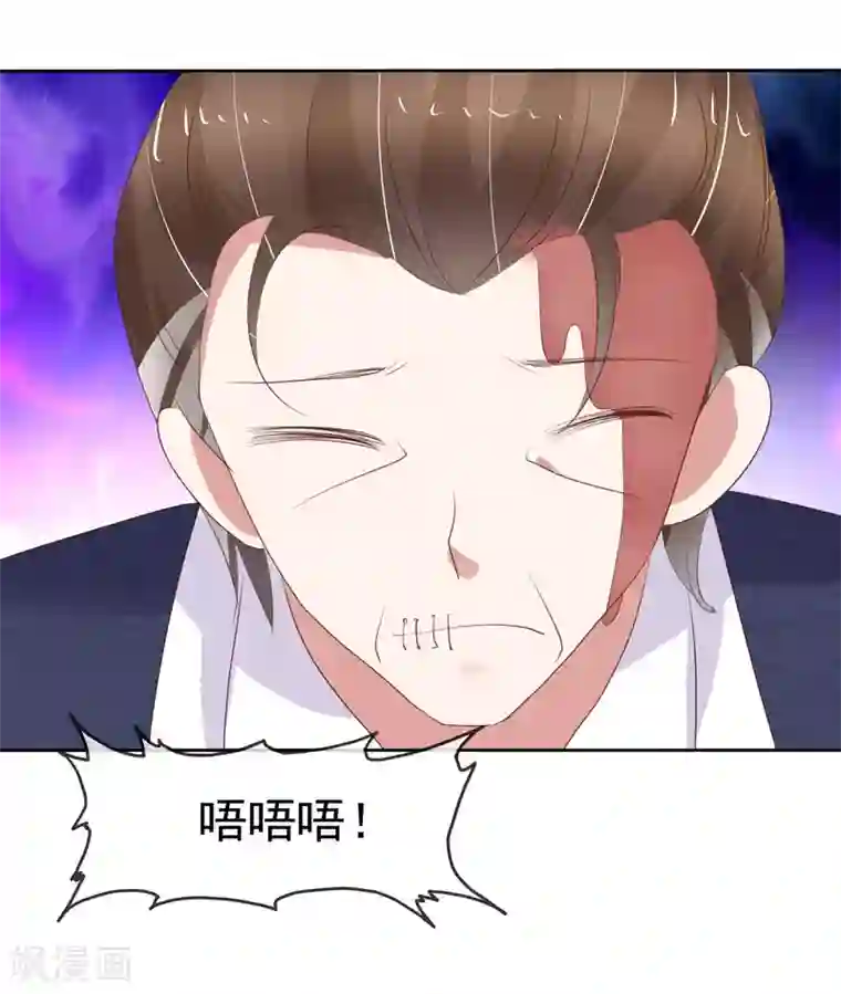 因爱宠你第326话