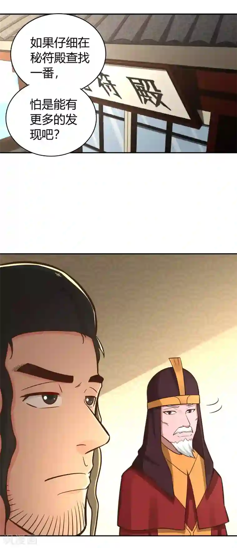 武灵剑尊第130话 图穷匕见