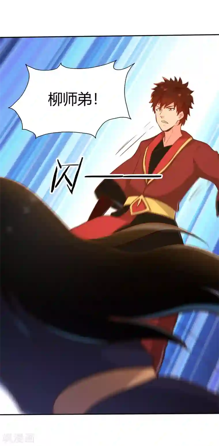 武灵剑尊第130话 图穷匕见