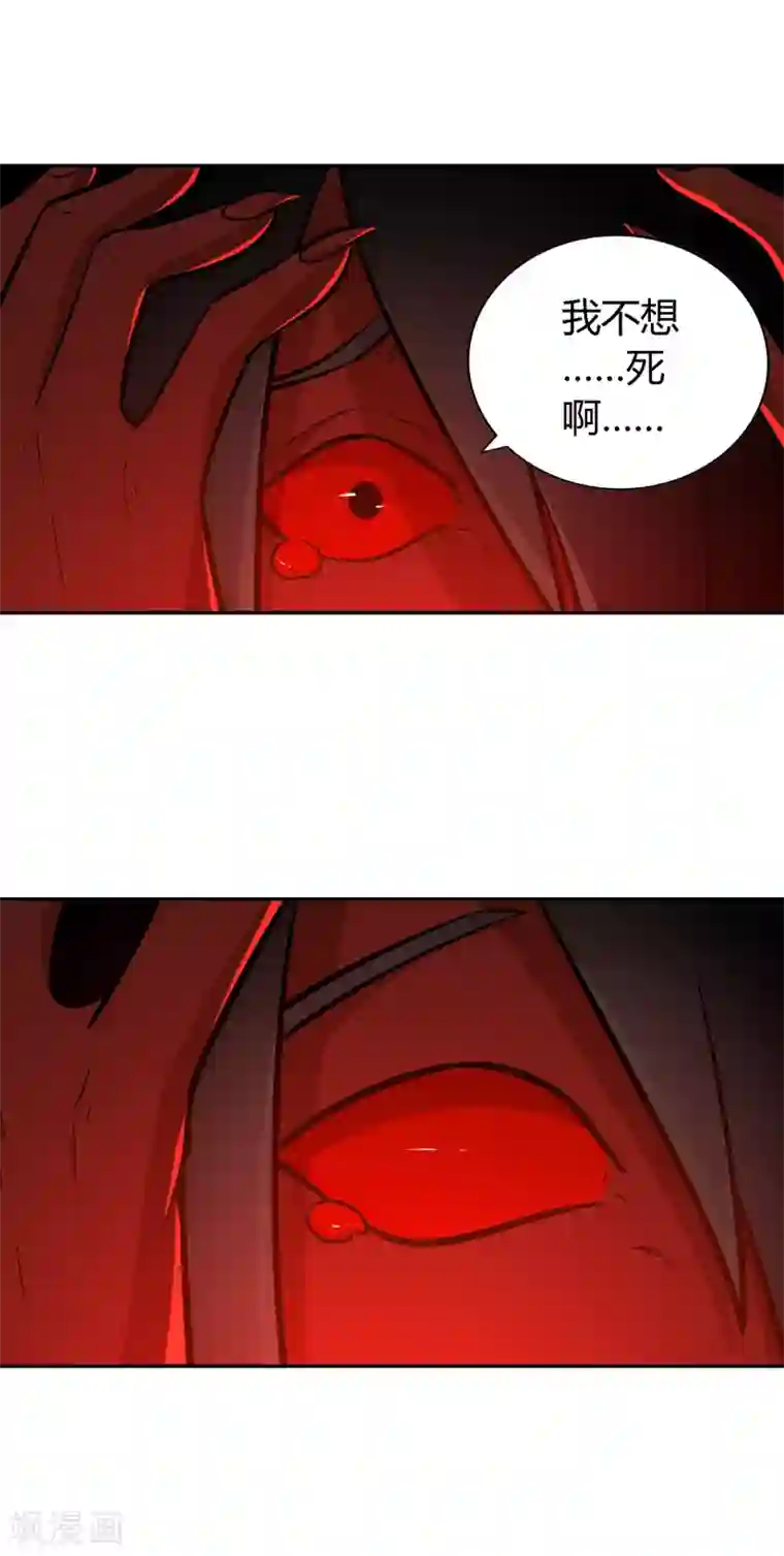 武灵剑尊第130话 图穷匕见