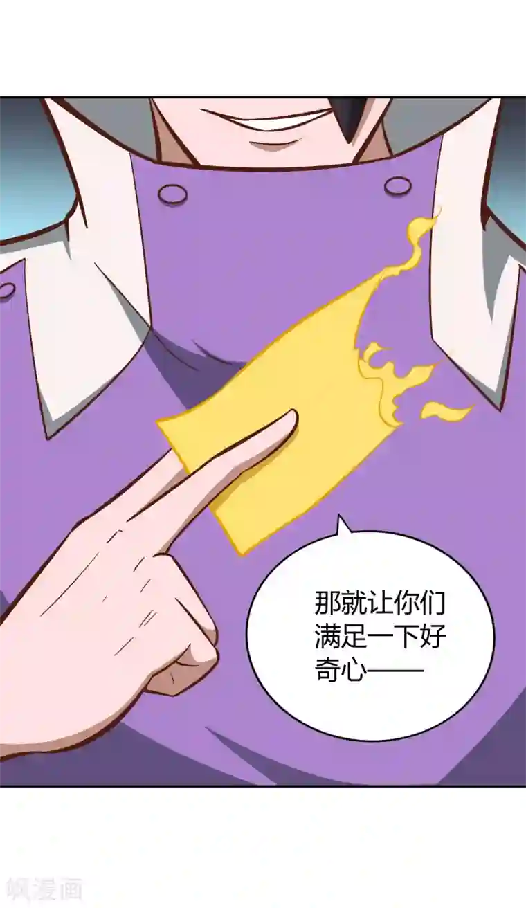 武灵剑尊第130话 图穷匕见