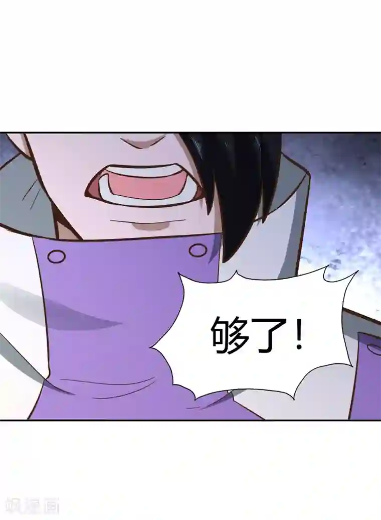 武灵剑尊第130话 图穷匕见