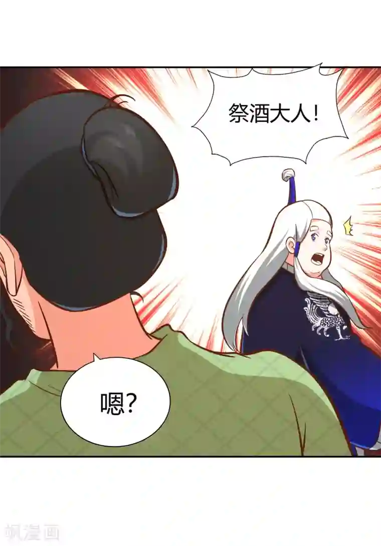 武灵剑尊第130话 图穷匕见