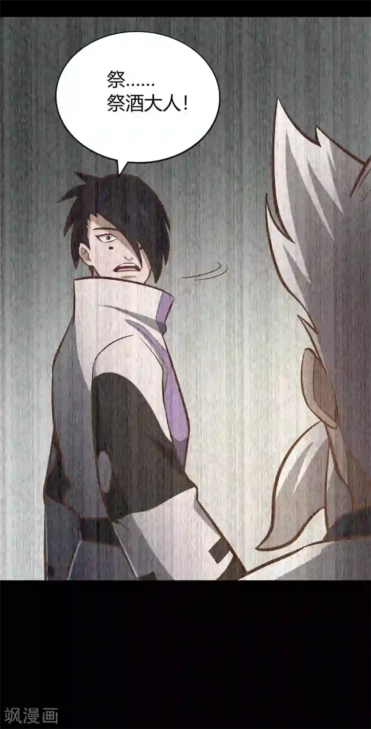 武灵剑尊第131话 剑