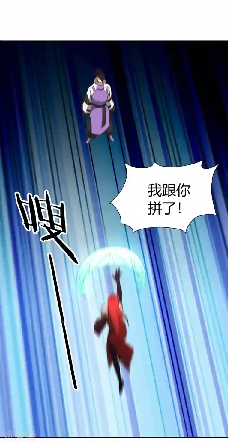 武灵剑尊第131话 剑