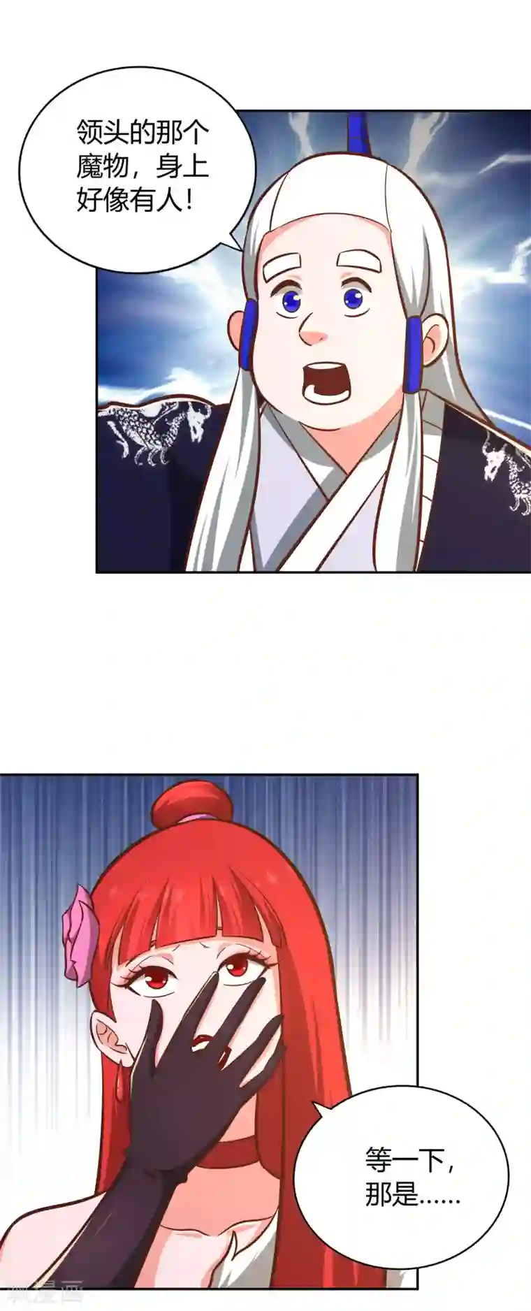 武灵剑尊第131话 剑