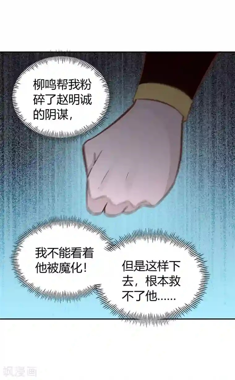 武灵剑尊第131话 剑