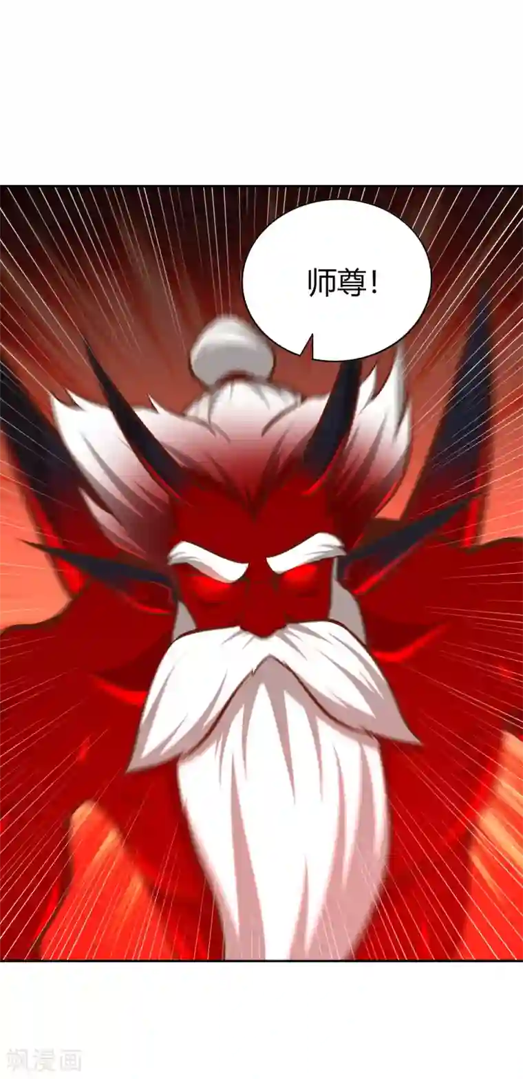 武灵剑尊第131话 剑