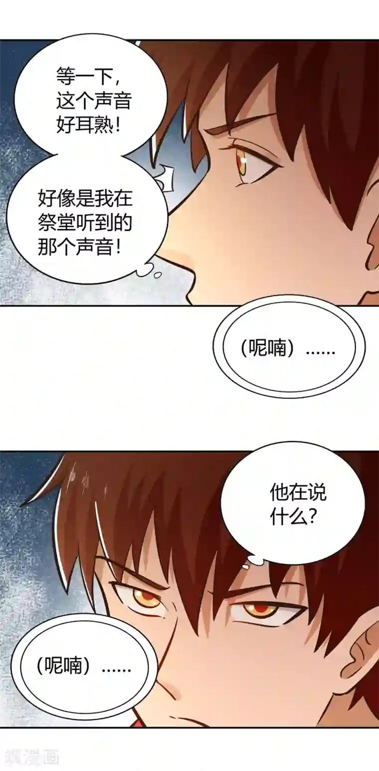 武灵剑尊第131话 剑