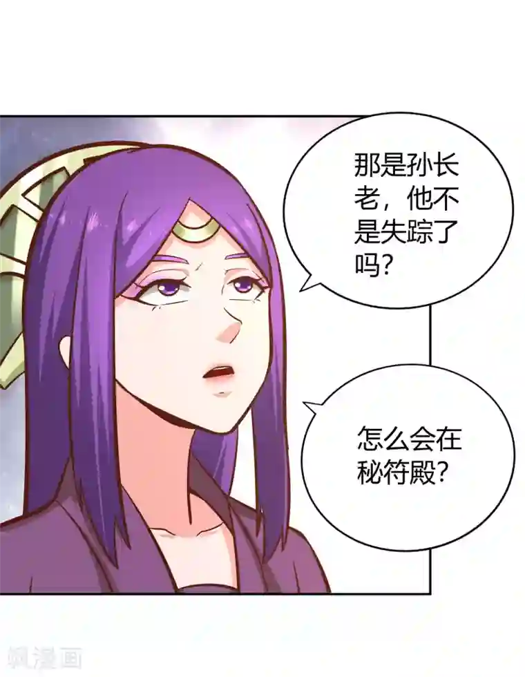 武灵剑尊第131话 剑