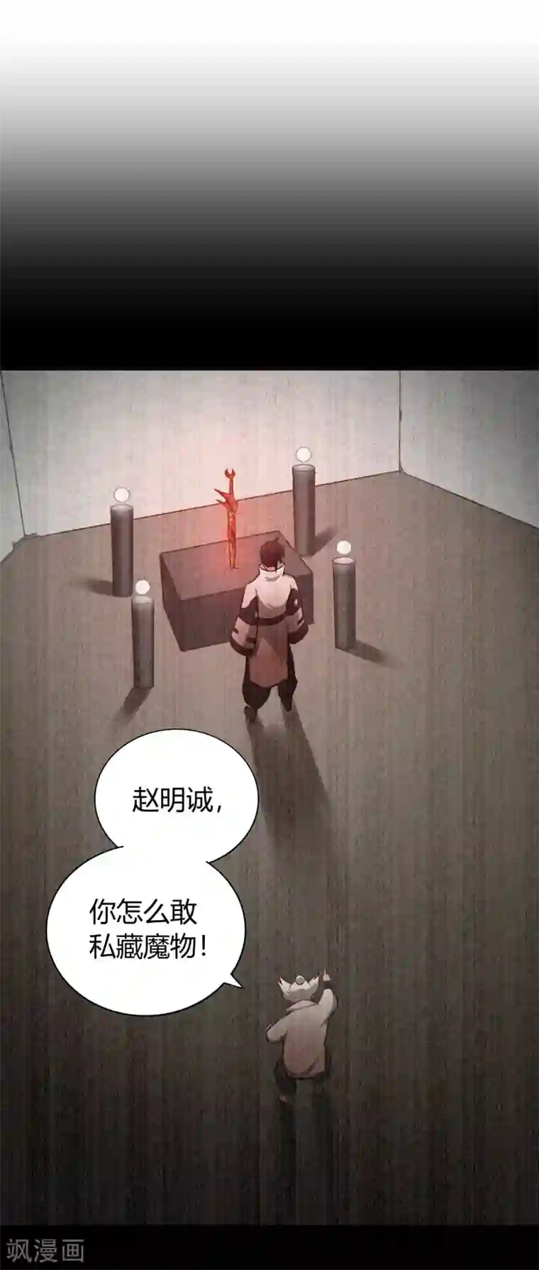 武灵剑尊第131话 剑