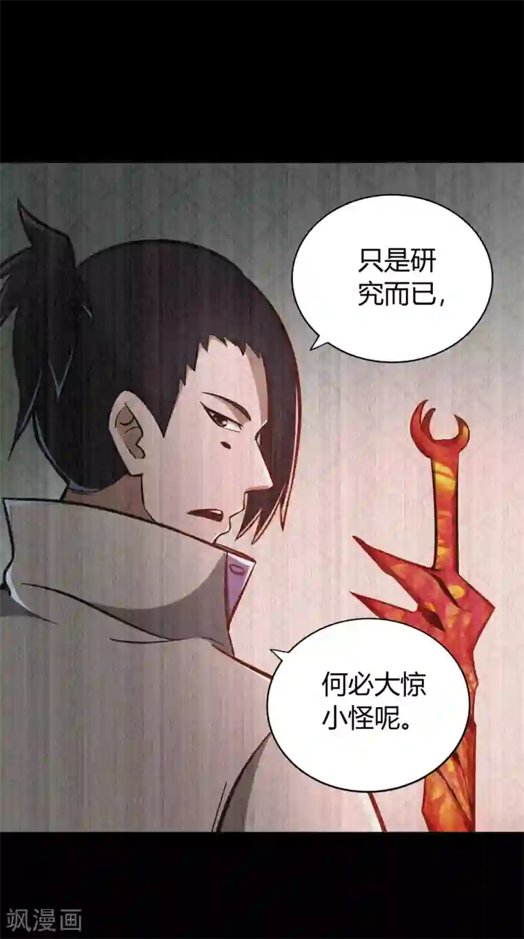 武灵剑尊第131话 剑