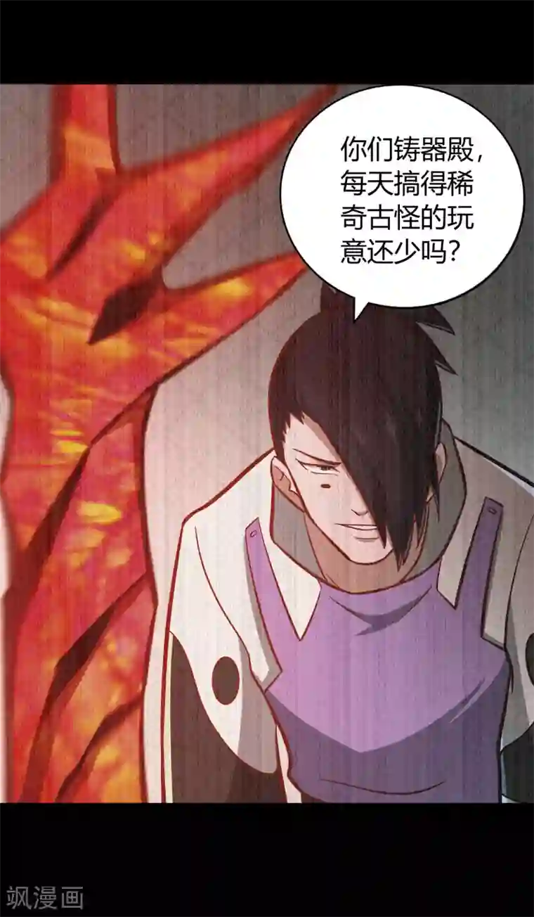 武灵剑尊第131话 剑