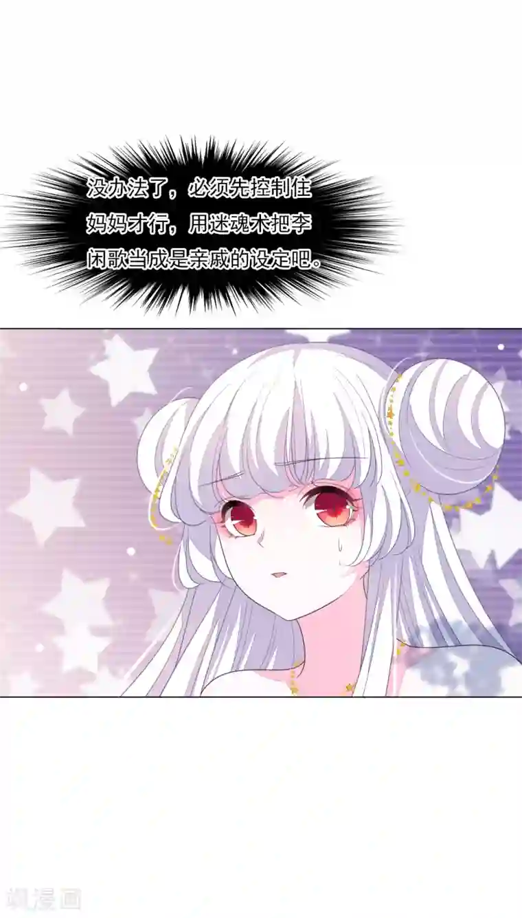 穿回古代做国宝第146话 听我解释