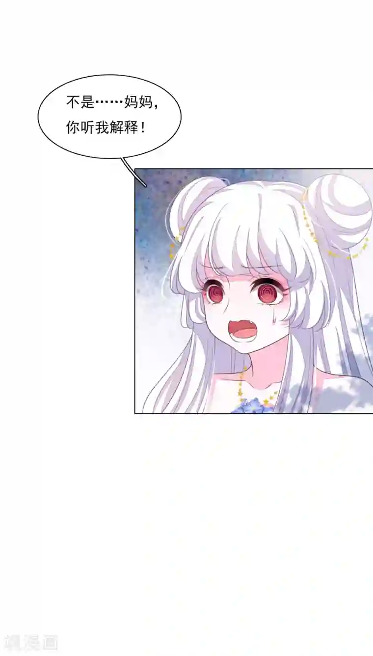 穿回古代做国宝第146话 听我解释