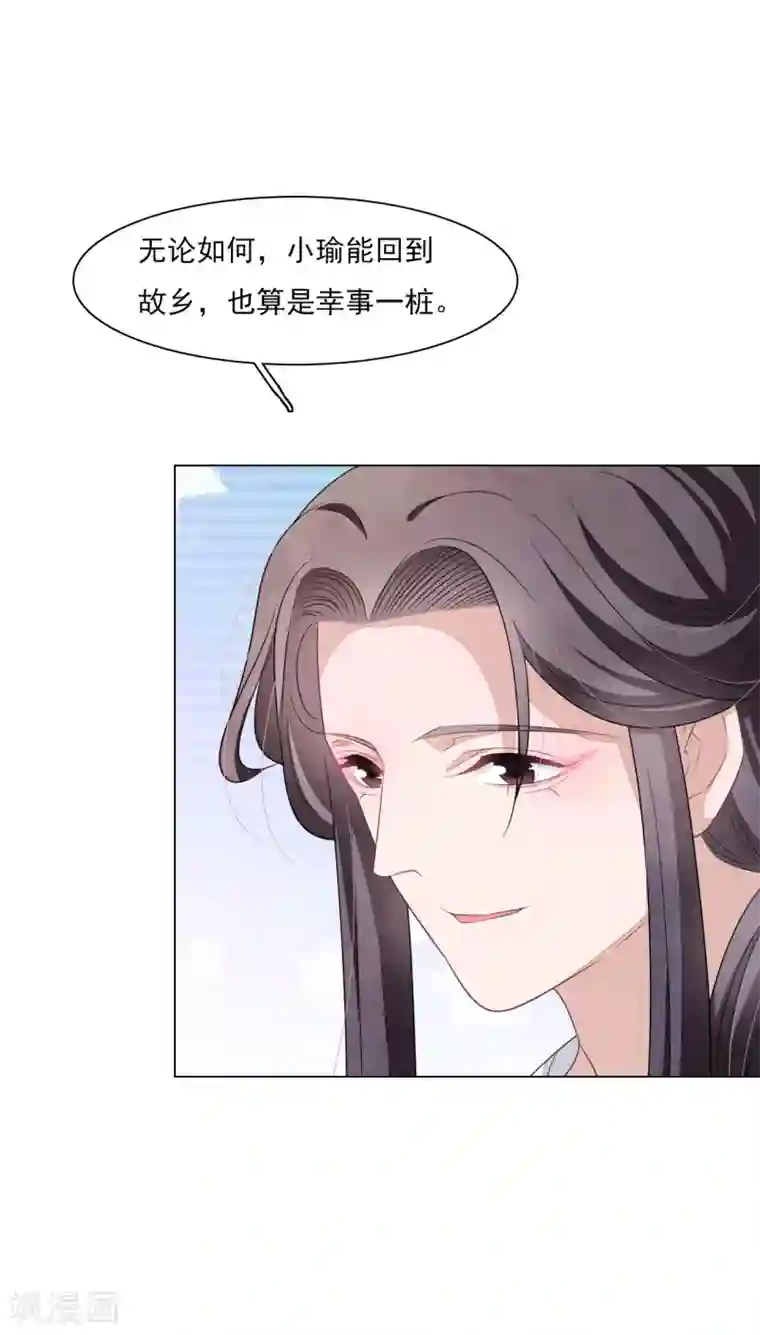 穿回古代做国宝第147话 太失败了