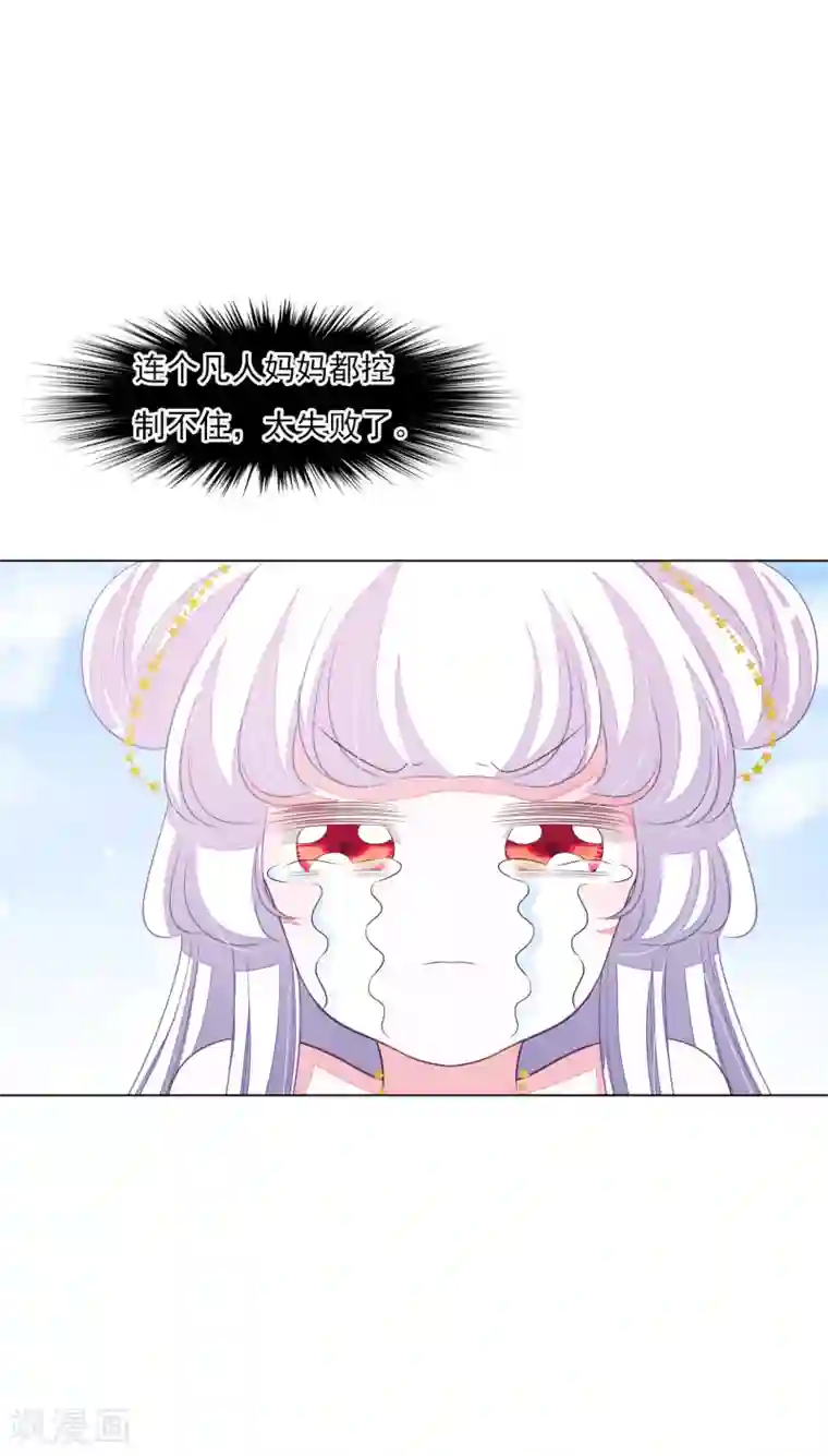 穿回古代做国宝第147话 太失败了