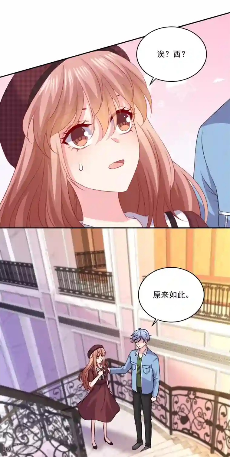 明星是血族第255话 爸爸是亲王的老师