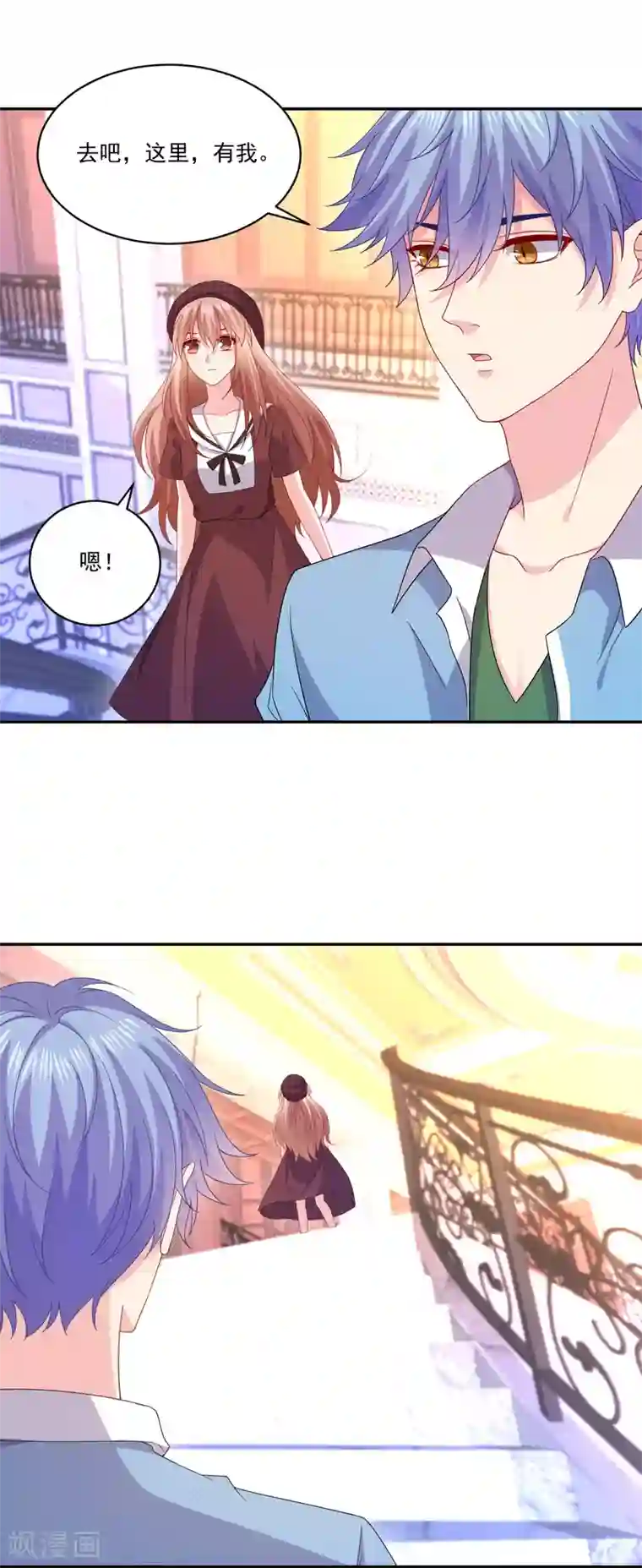 明星是血族第255话 爸爸是亲王的老师