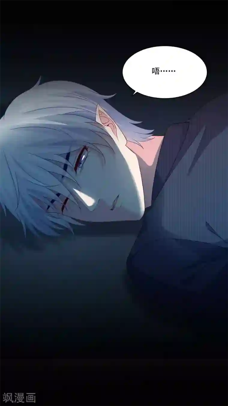 明星是血族第255话 爸爸是亲王的老师