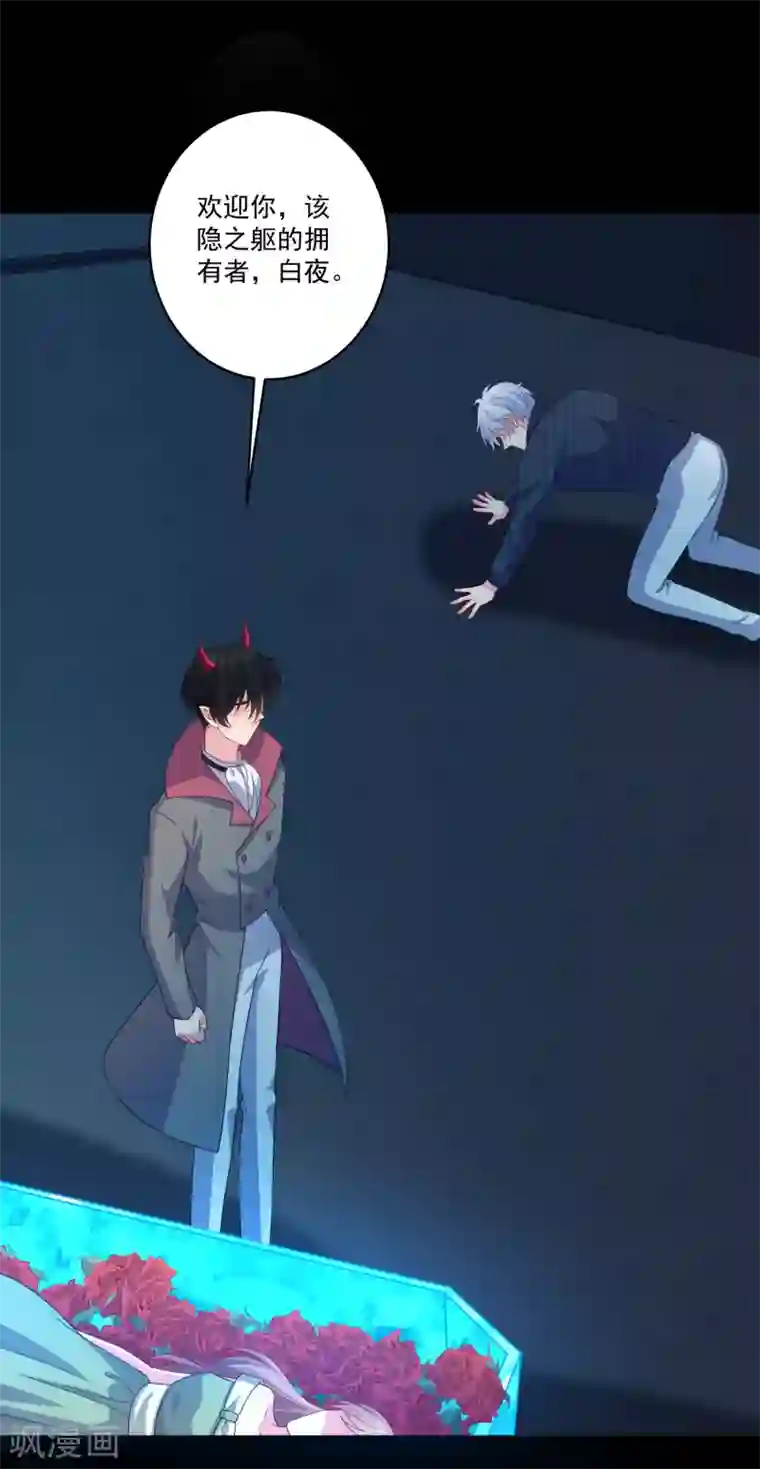 明星是血族第255话 爸爸是亲王的老师