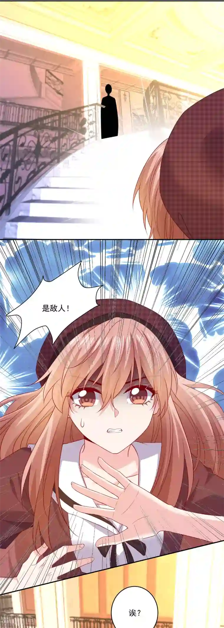 明星是血族第255话 爸爸是亲王的老师