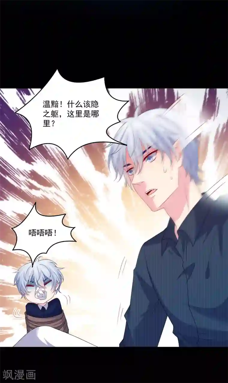 明星是血族第255话 爸爸是亲王的老师