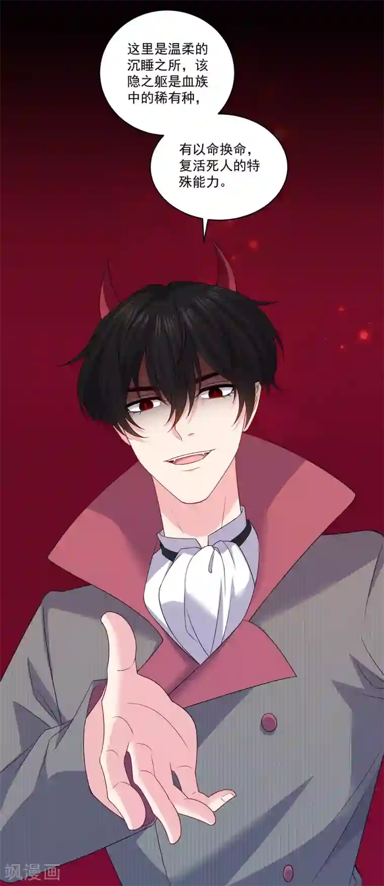 明星是血族第255话 爸爸是亲王的老师