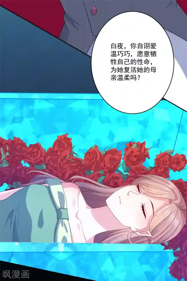 明星是血族第255话 爸爸是亲王的老师