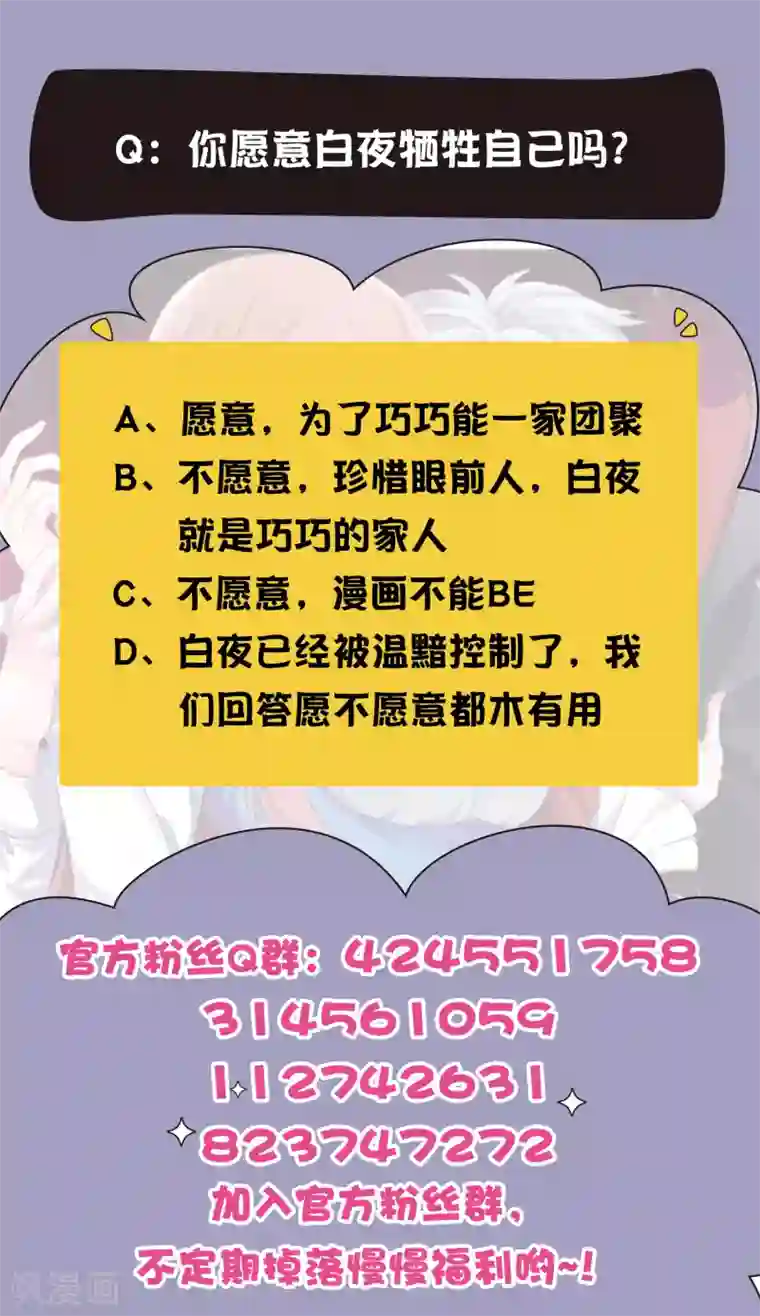 明星是血族第255话 爸爸是亲王的老师