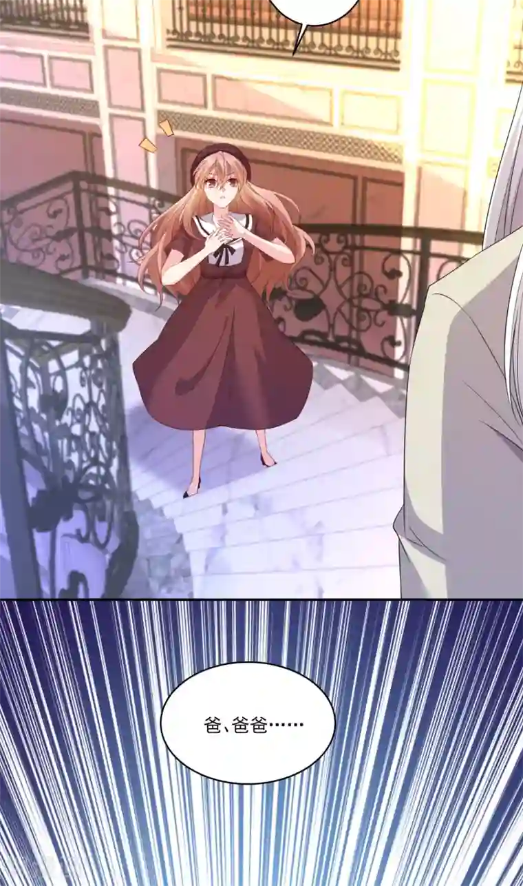 明星是血族第255话 爸爸是亲王的老师