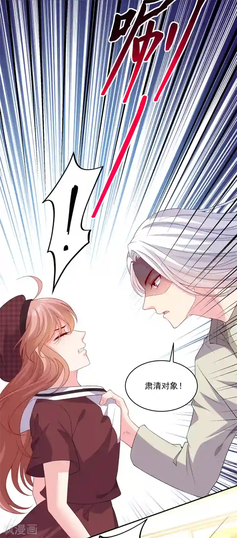 明星是血族第255话 爸爸是亲王的老师