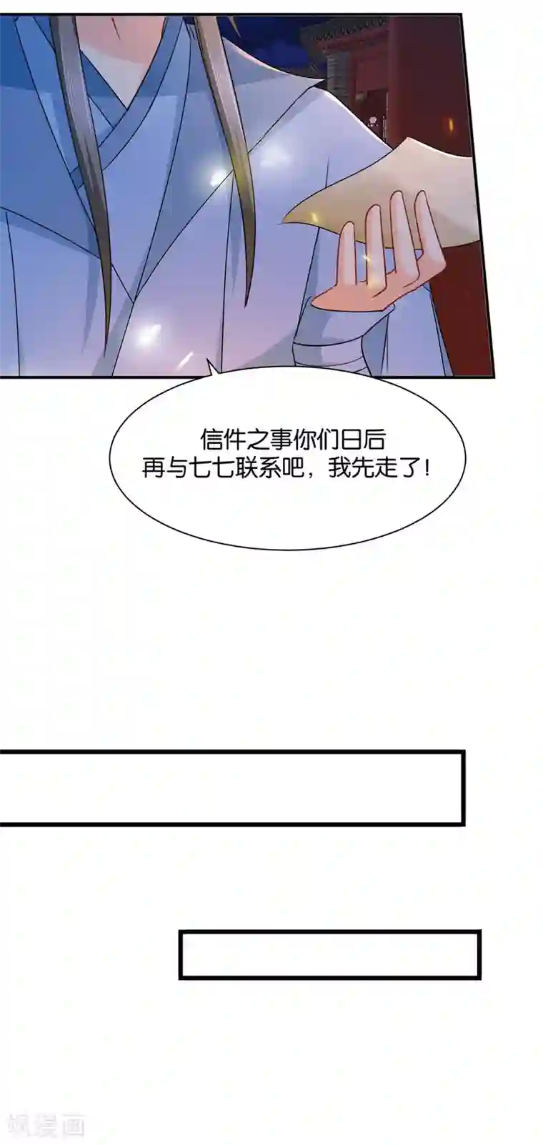 绝色医妃第202话 他只认得七七一人