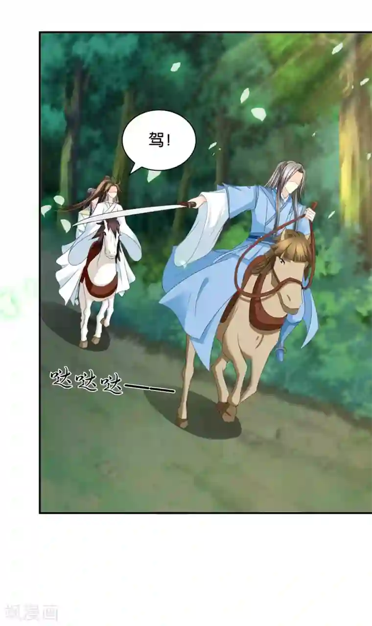 绝色医妃第202话 他只认得七七一人