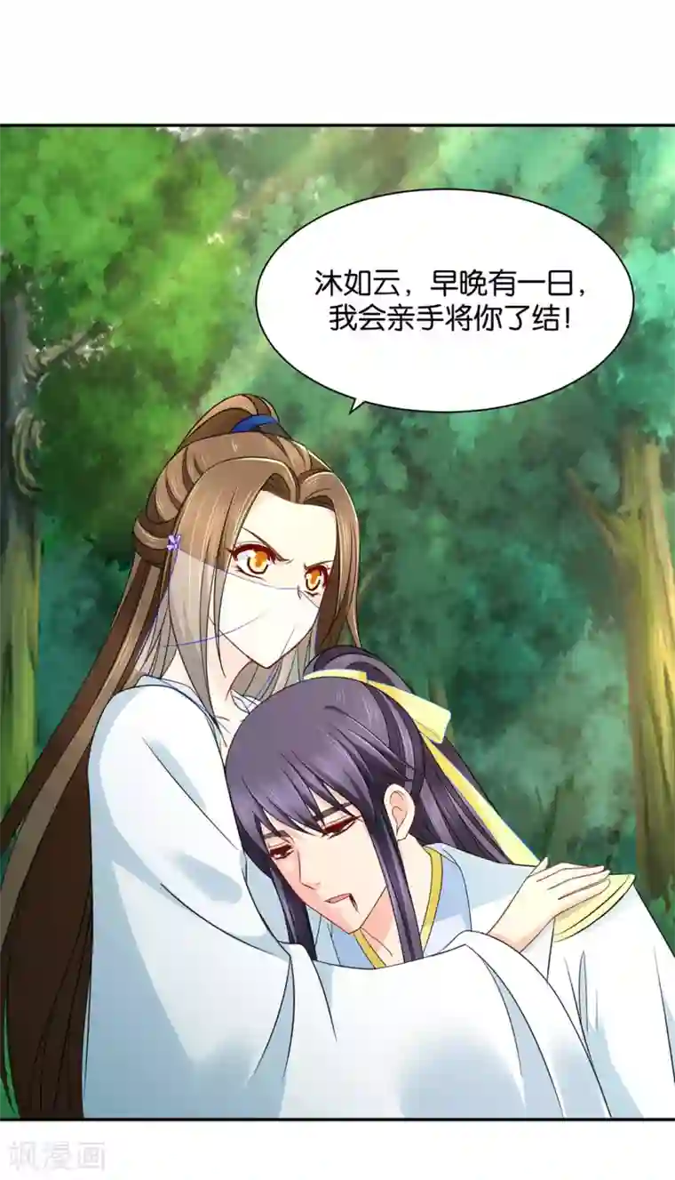 绝色医妃第202话 他只认得七七一人