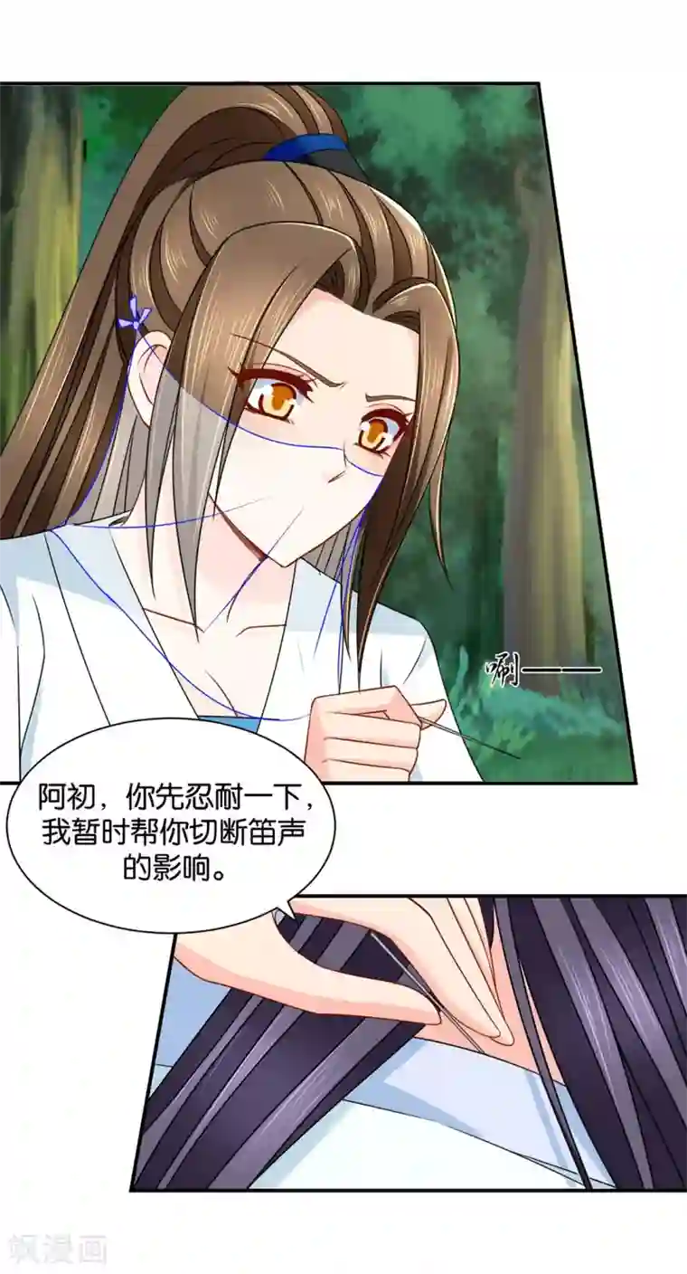 绝色医妃第202话 他只认得七七一人