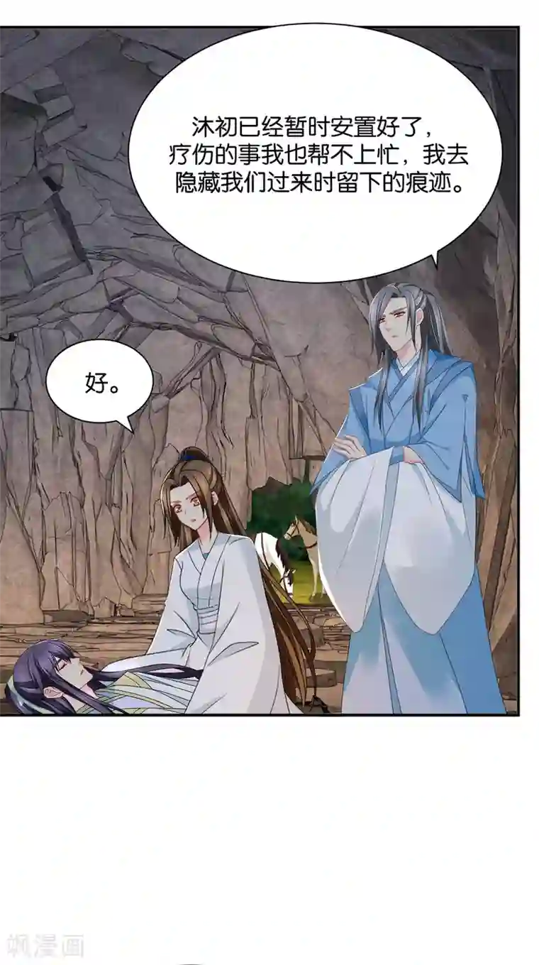 绝色医妃第202话 他只认得七七一人