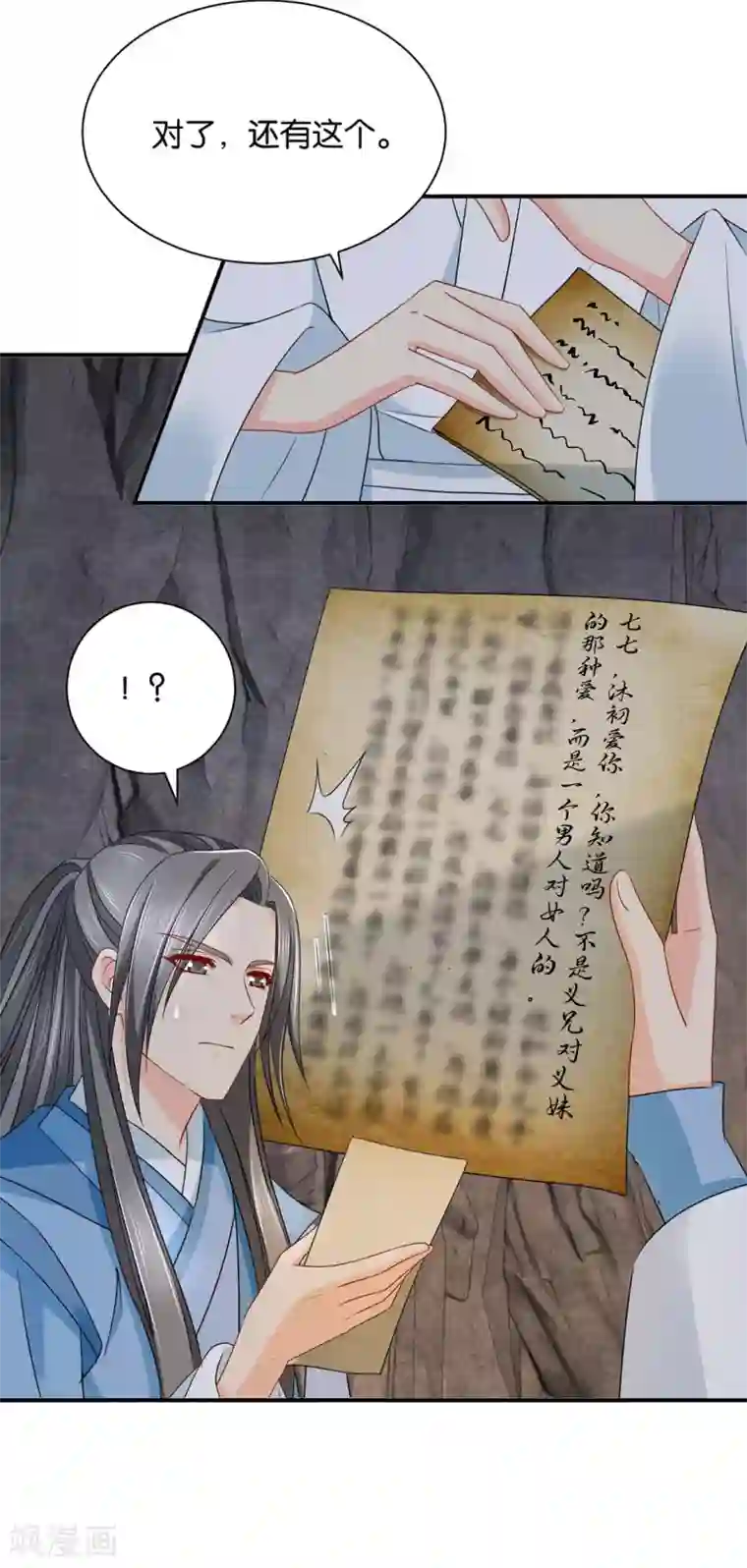 绝色医妃第202话 他只认得七七一人