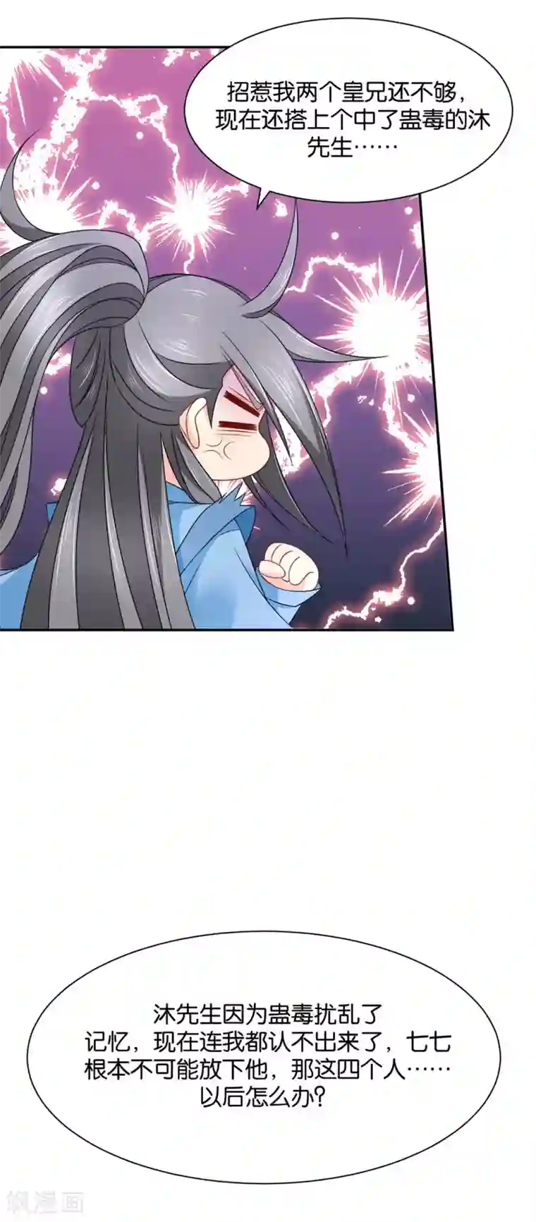 绝色医妃第202话 他只认得七七一人
