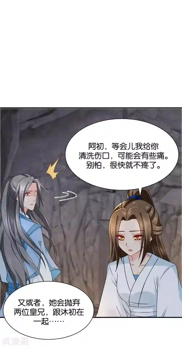 绝色医妃第202话 他只认得七七一人